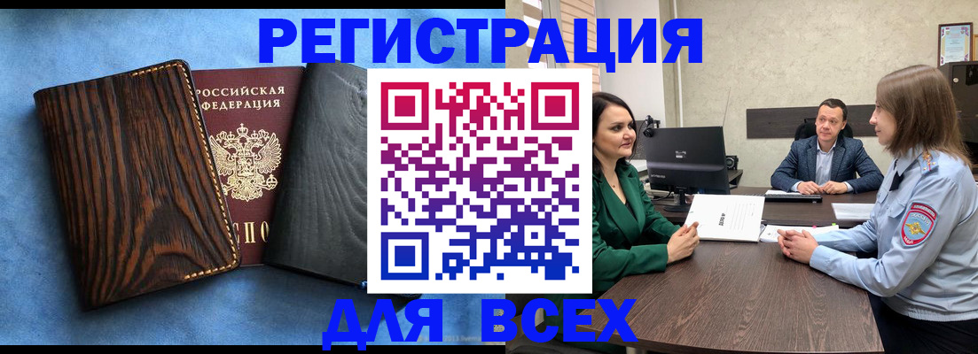 временная регистрация законно в Куйбышеве