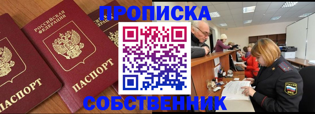 прописка ребенка в Куйбышеве